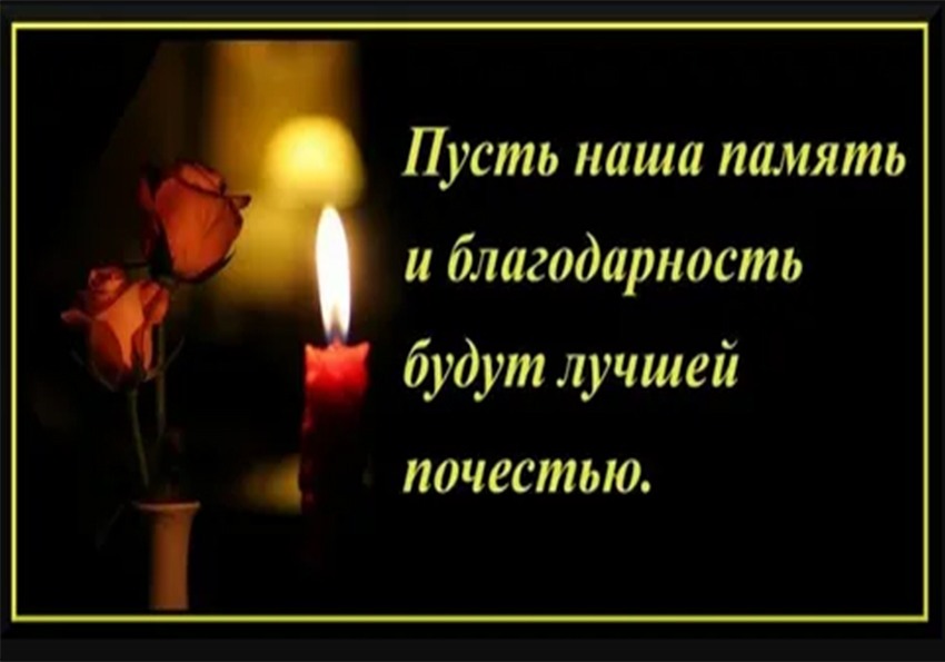 Скончался директор ГБУ «Центр развития ЖК и ДК Кузбасса» Шелковников Юрий Александрович 