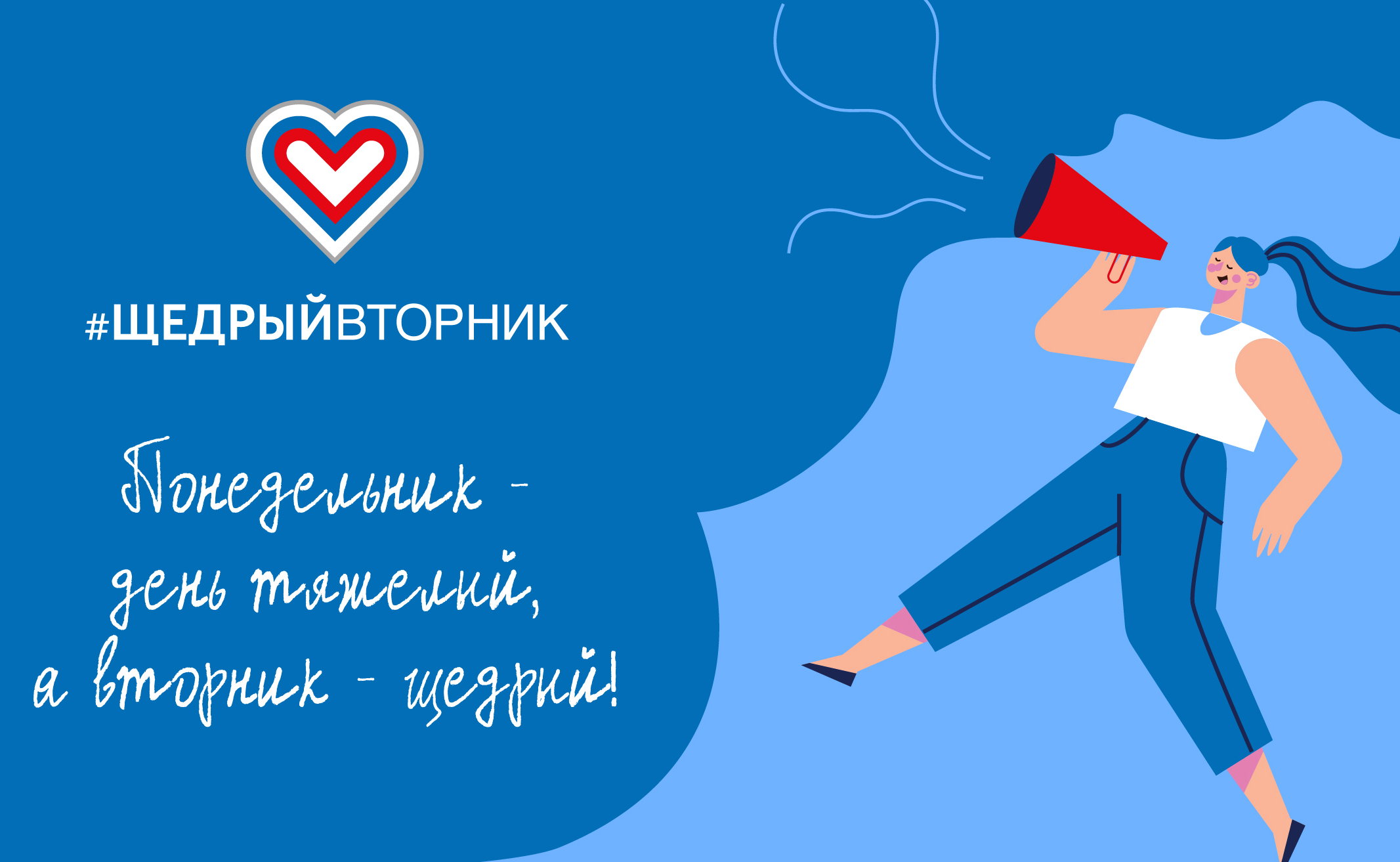  #ЩедрыйВторник