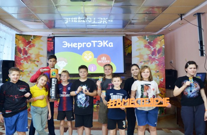 Провели ЭнергоТЭКу для воспитанников детского дома 105