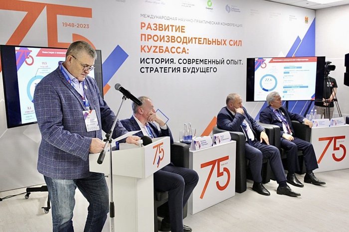 Участие в научно-практической конференции «Развитие производительных сил Кузбасса»