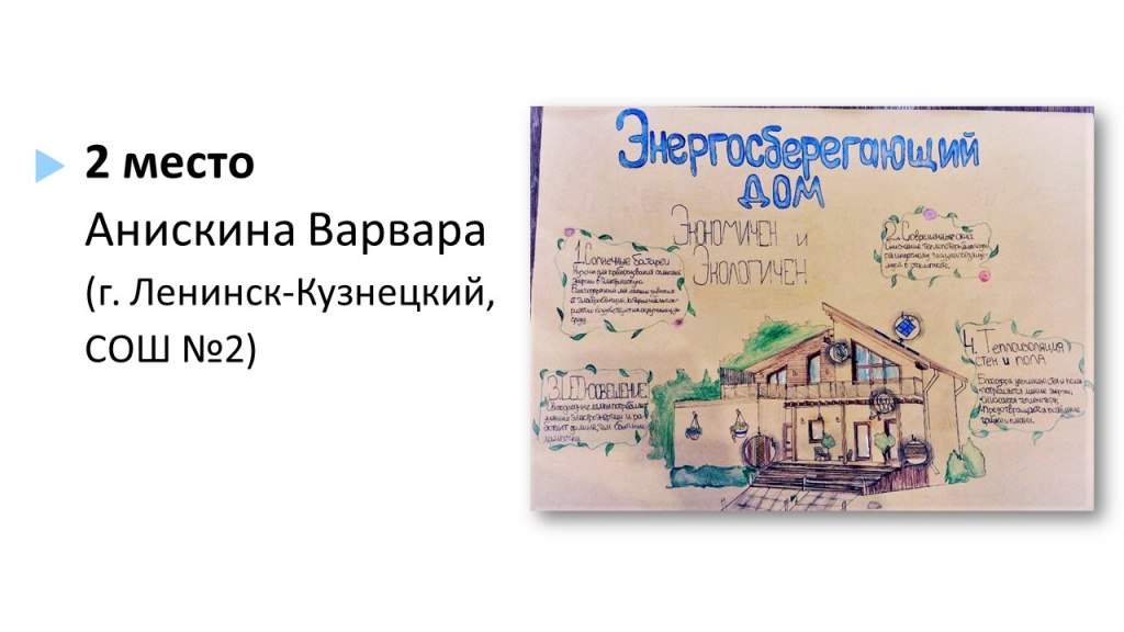 Слайд3.JPG