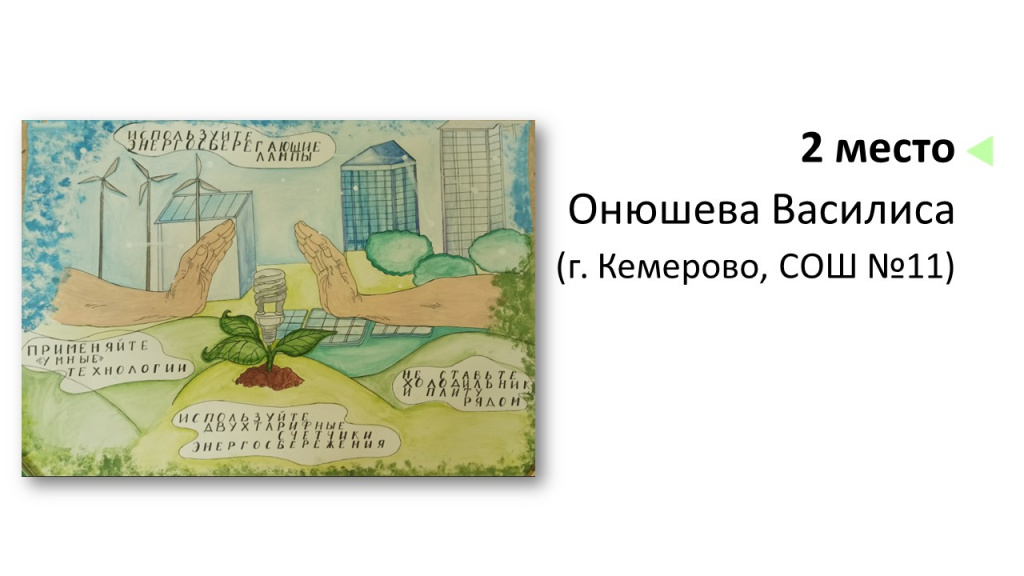 Слайд6.JPG