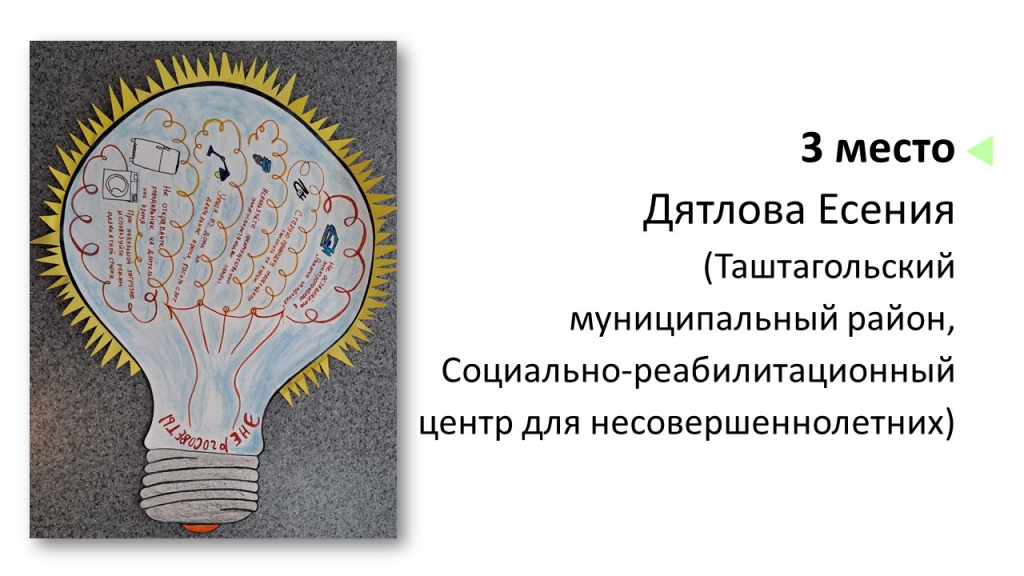 Слайд7.JPG