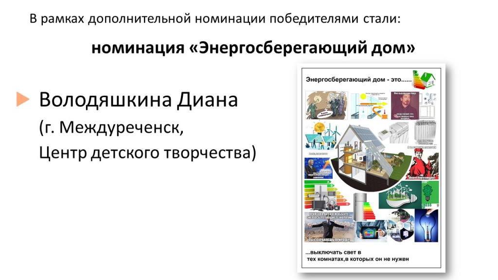 Слайд8.JPG