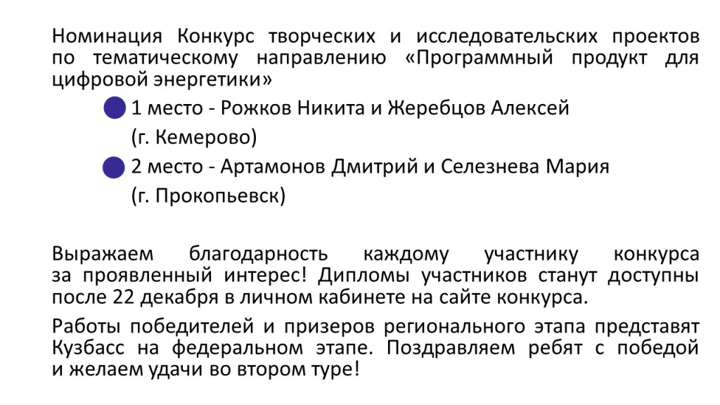 Слайд6.JPG