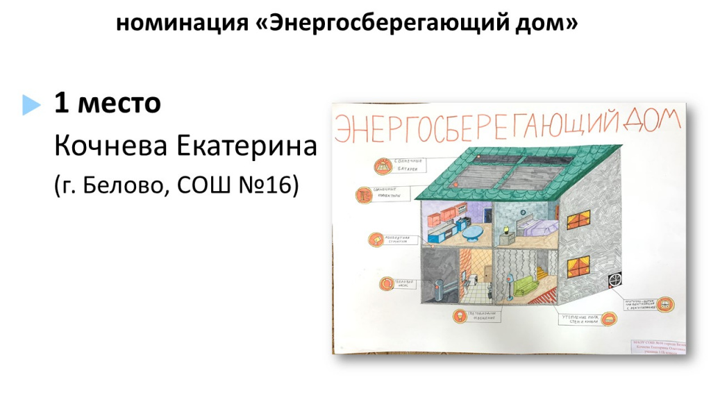 Слайд2.JPG