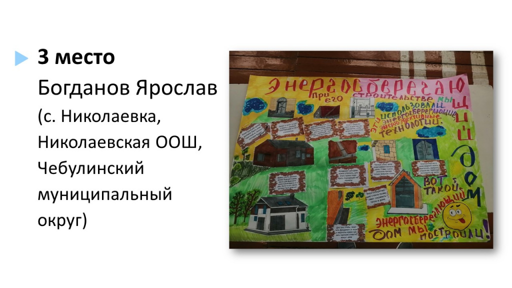 Слайд4.JPG