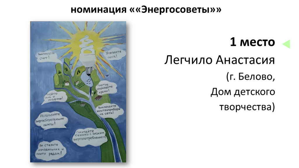 Слайд5.JPG